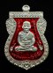 เหรียญเลื่อนสมณศักดิ์49 ปี53 (เลื่อนรุ่น2) เนื้อเงินลงยาสีแดง No.552 (ขายแล้ว)